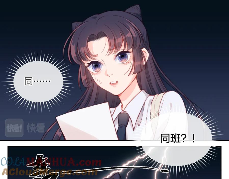 《不可能的事》第01话 再遇 第58页
