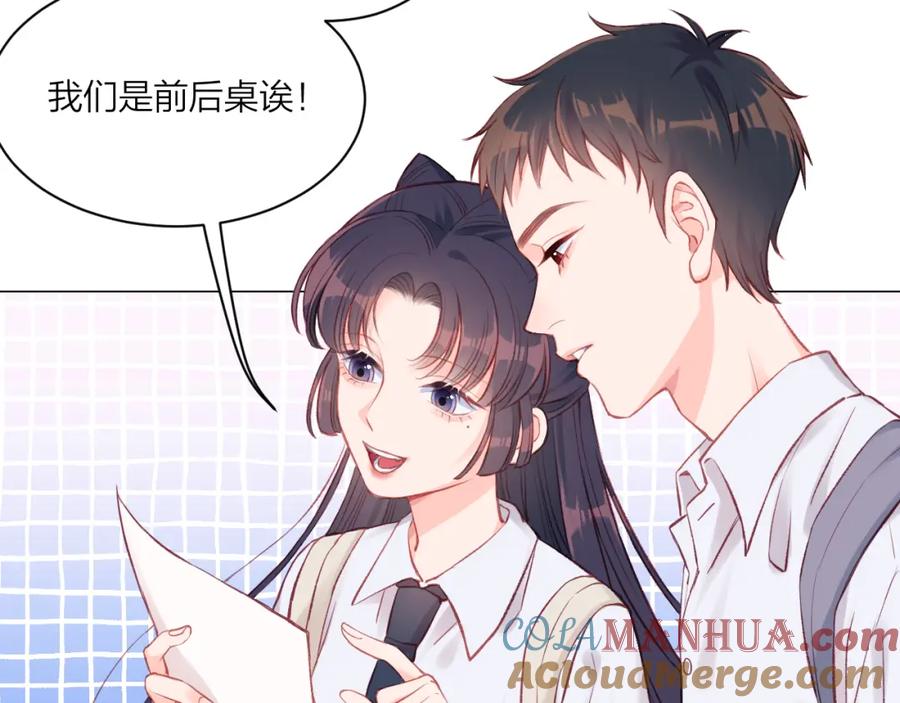 《不可能的事》第01话 再遇 第31页