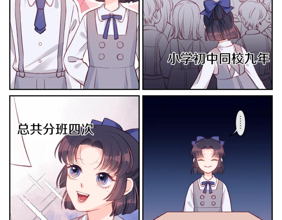 《不可能的事》第01话 再遇 第20页