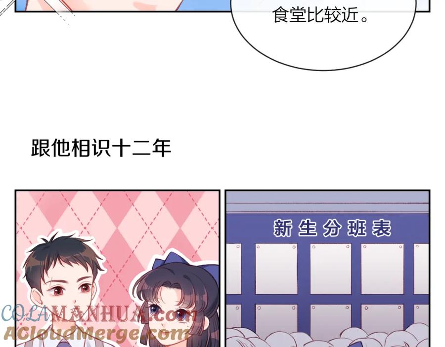 《不可能的事》第01话 再遇 第19页