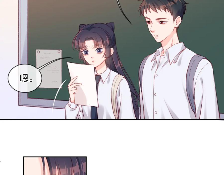 《不可能的事》第01话 再遇 第26页