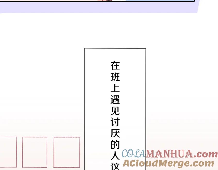 《不可能的事》第01话 再遇 第49页