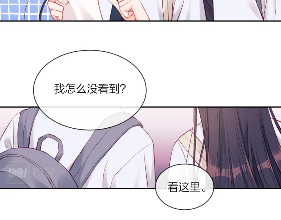 《不可能的事》第01话 再遇 第32页