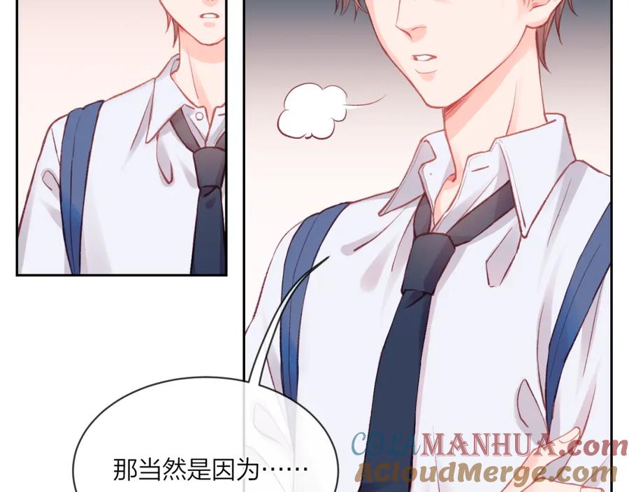 《不可能的事》第01话 再遇 第55页