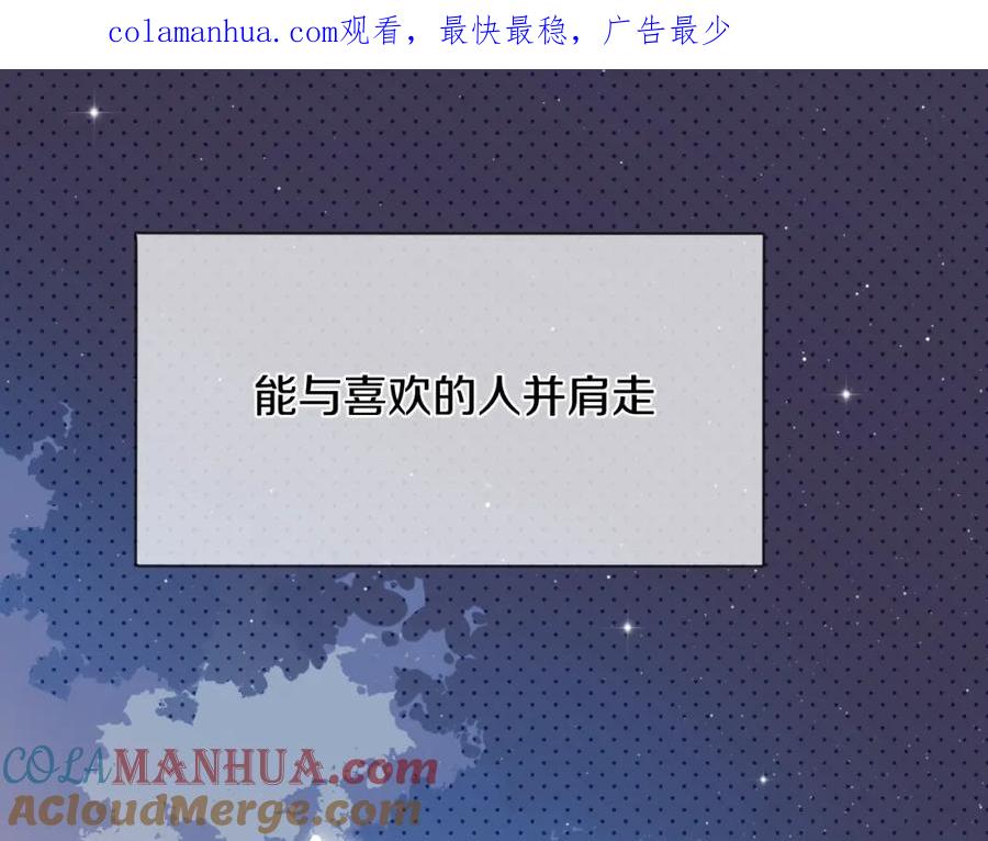 《不可能的事》第01话 再遇 第1页