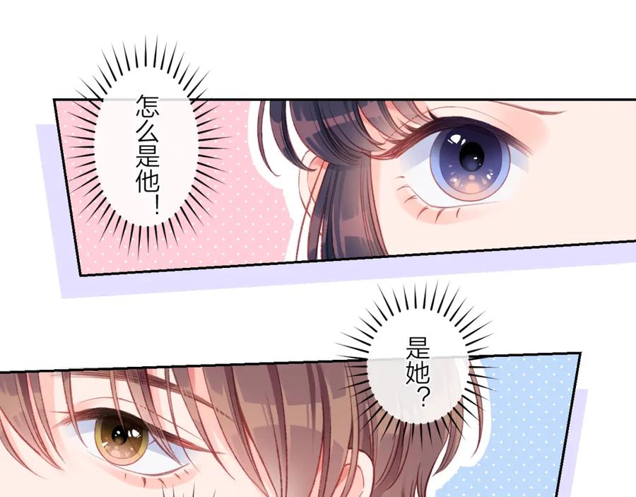 《不可能的事》第01话 再遇 第47页
