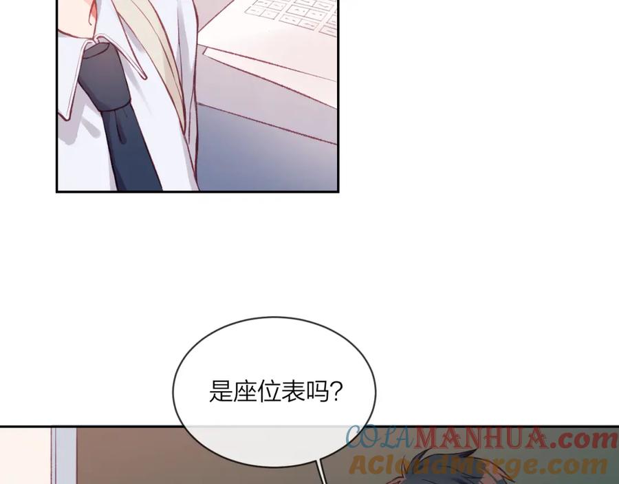 《不可能的事》第01话 再遇 第25页