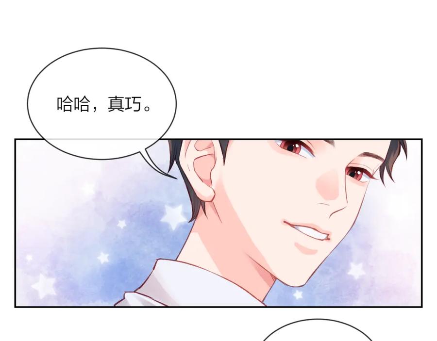 《不可能的事》第01话 再遇 第33页