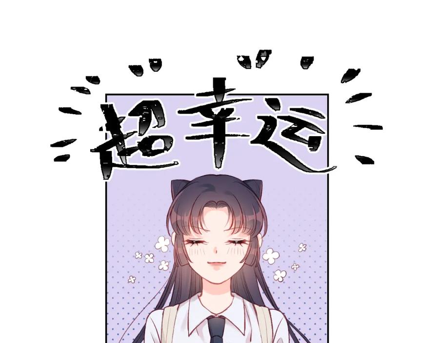 《不可能的事》第01话 再遇 第29页