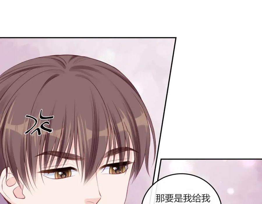 《不可能的事》第24话 像个多余的人 第50页