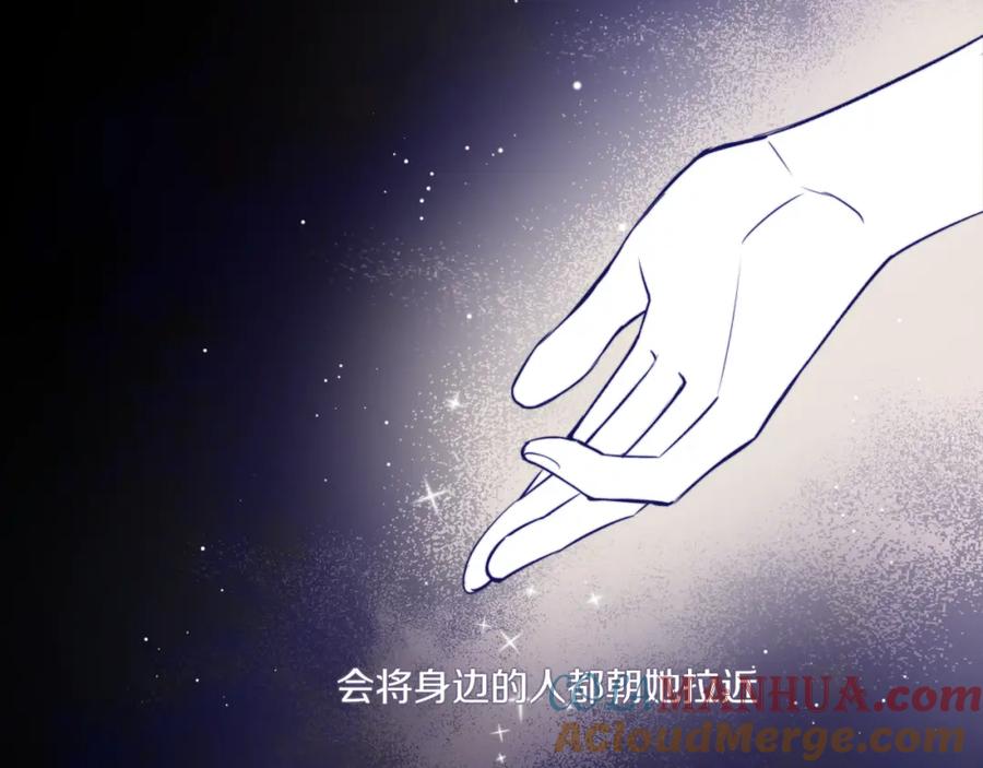 《不可能的事》第24话 像个多余的人 第17页