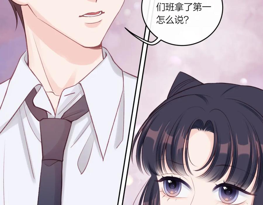 《不可能的事》第24话 像个多余的人 第51页