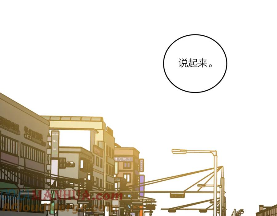 《不可能的事》第24话 像个多余的人 第33页