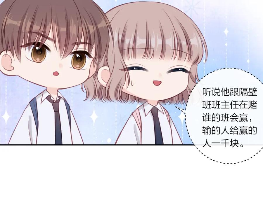 《不可能的事》第24话 像个多余的人 第43页