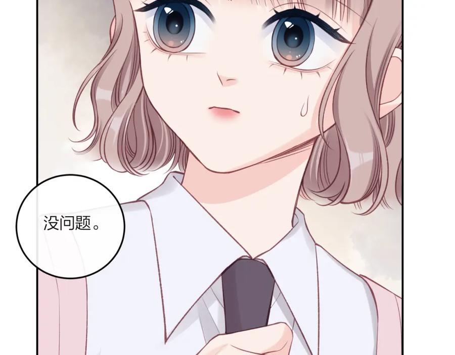 《不可能的事》第24话 像个多余的人 第56页