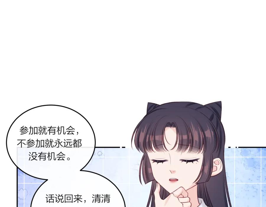 《不可能的事》第24话 像个多余的人 第46页