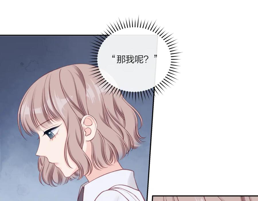《不可能的事》第24话 像个多余的人 第59页