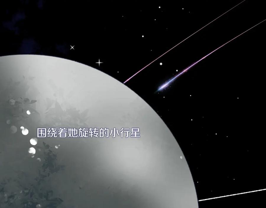《不可能的事》第24话 像个多余的人 第11页