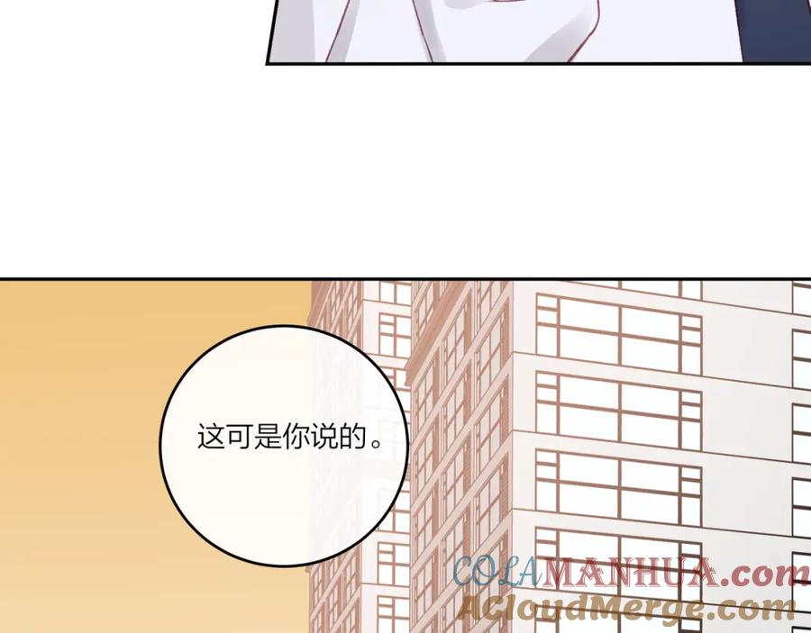 《不可能的事》第24话 像个多余的人 第53页