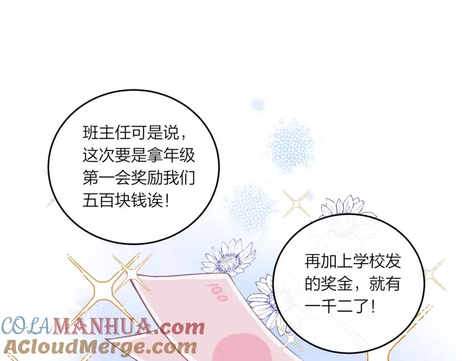 《不可能的事》第24话 像个多余的人 第41页