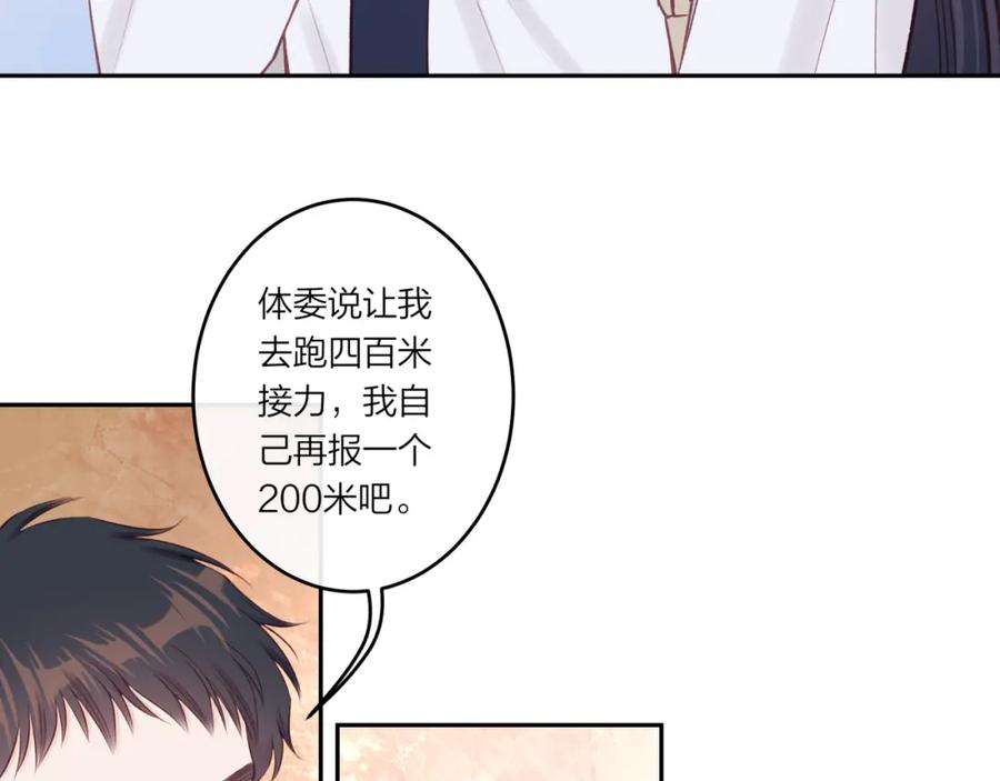 《不可能的事》第24话 像个多余的人 第36页
