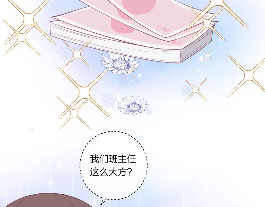 《不可能的事》第24话 像个多余的人 第42页