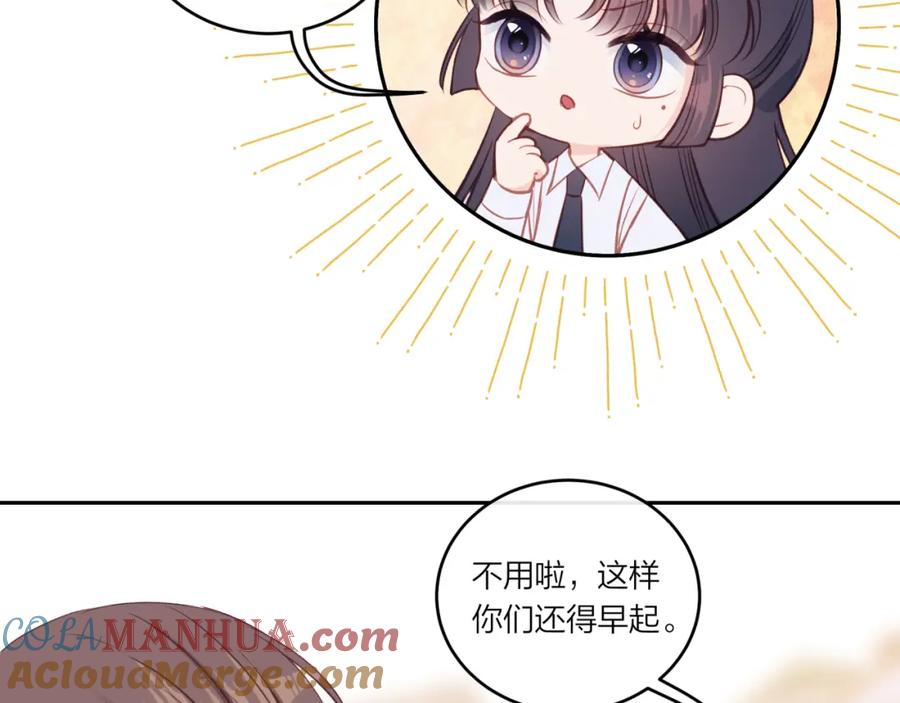 《不可能的事》第24话 像个多余的人 第77页