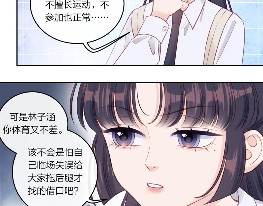 《不可能的事》第24话 像个多余的人 第47页