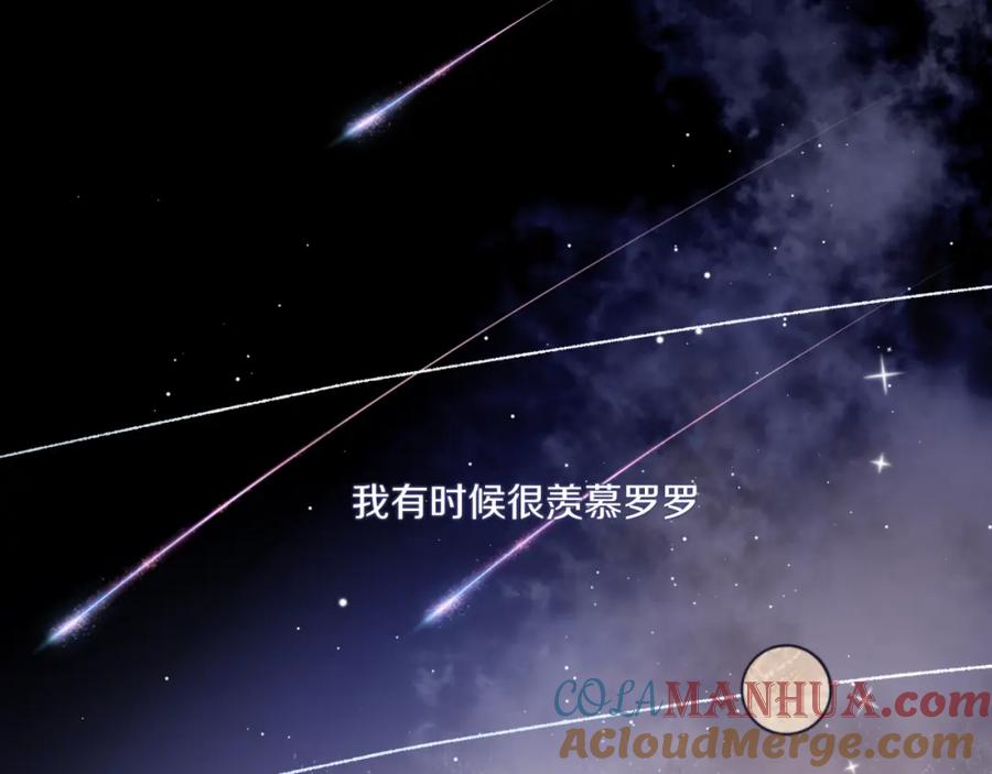 《不可能的事》第24话 像个多余的人 第5页