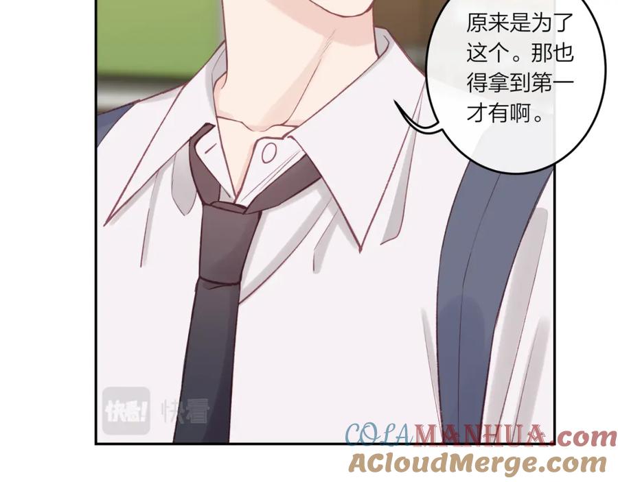 《不可能的事》第24话 像个多余的人 第45页