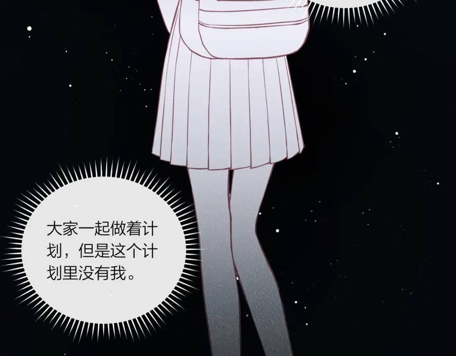《不可能的事》第24话 像个多余的人 第63页