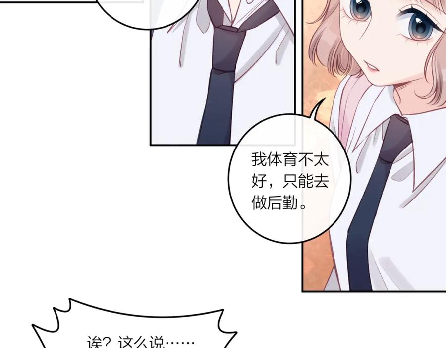 《不可能的事》第24话 像个多余的人 第38页