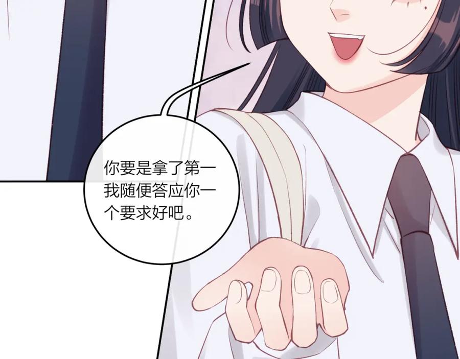 《不可能的事》第24话 像个多余的人 第52页