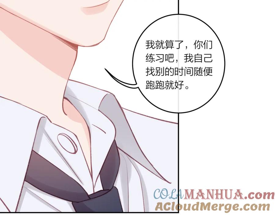 《不可能的事》第24话 像个多余的人 第81页