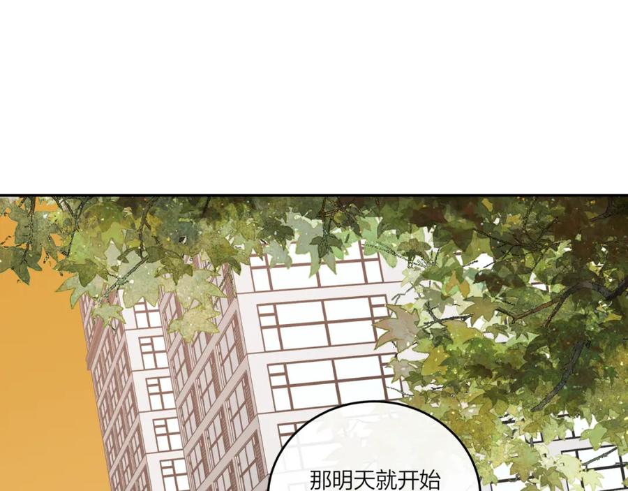 《不可能的事》第24话 像个多余的人 第94页