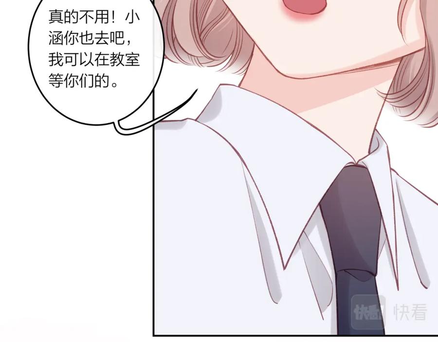 《不可能的事》第24话 像个多余的人 第83页