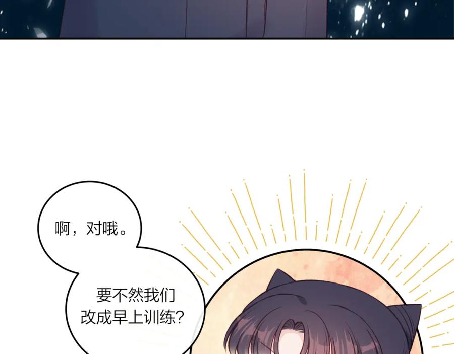 《不可能的事》第24话 像个多余的人 第76页