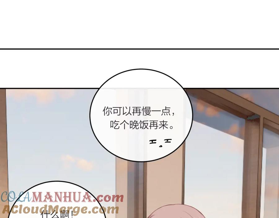 《不可能的事》第25话 放学后 第3页