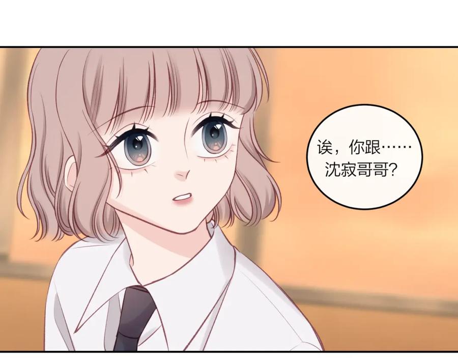 《不可能的事》第25话 放学后 第32页