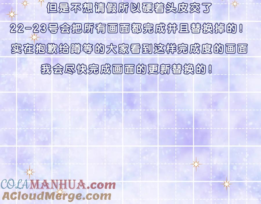 《不可能的事》第25话 放学后 第96页