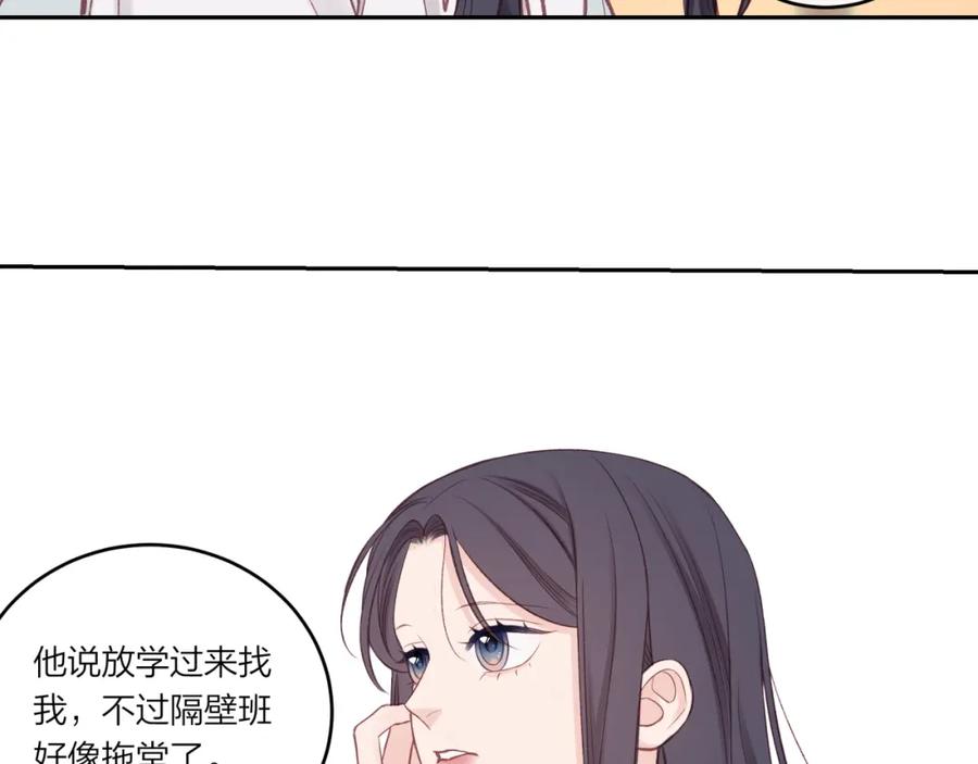 《不可能的事》第25话 放学后 第34页