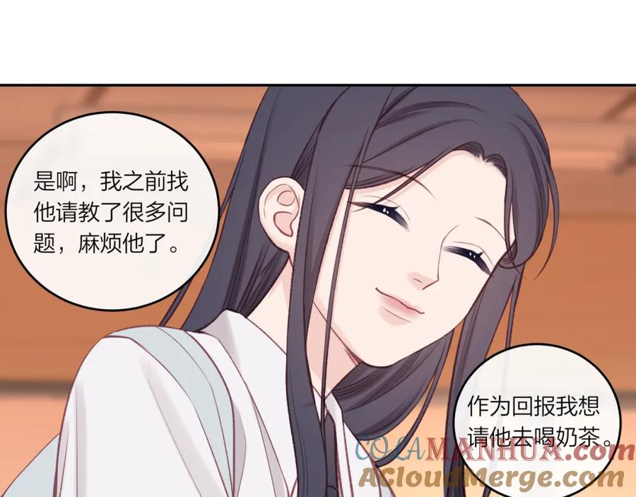 《不可能的事》第25话 放学后 第33页