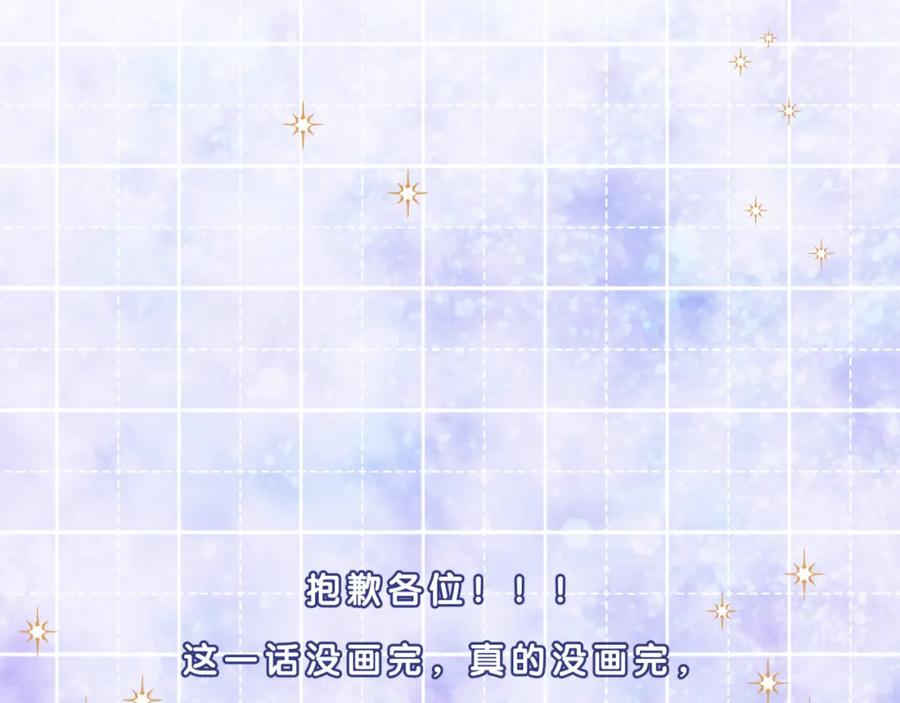 《不可能的事》第25话 放学后 第95页