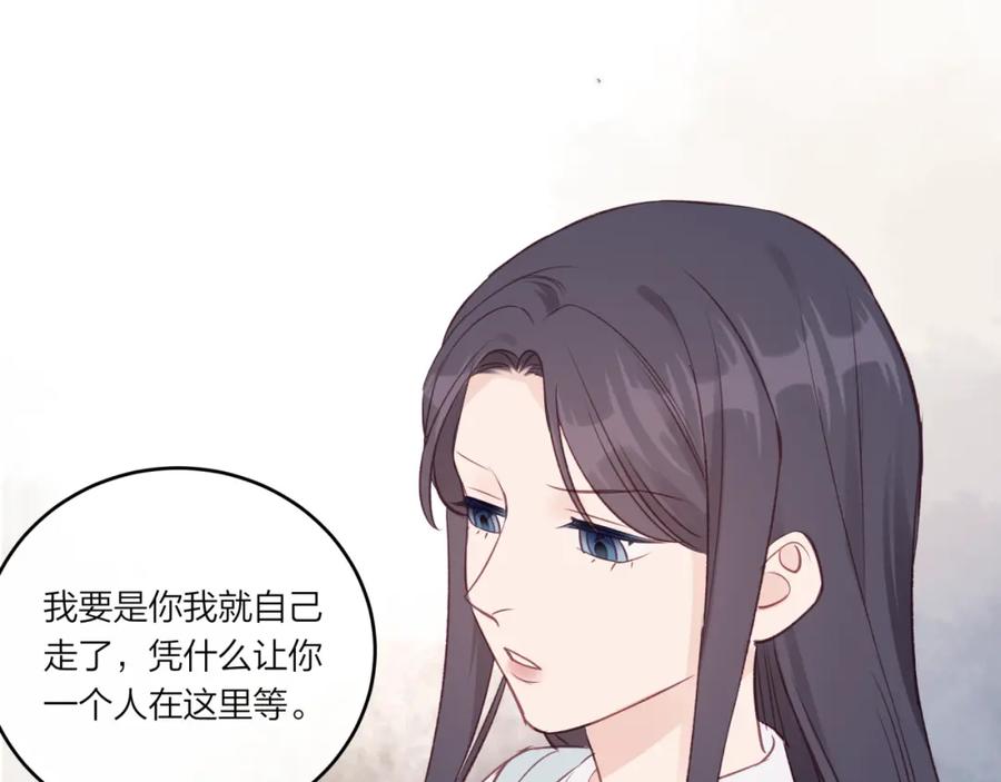 《不可能的事》第25话 放学后 第26页