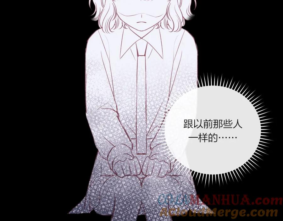 《不可能的事》第25话 放学后 第81页