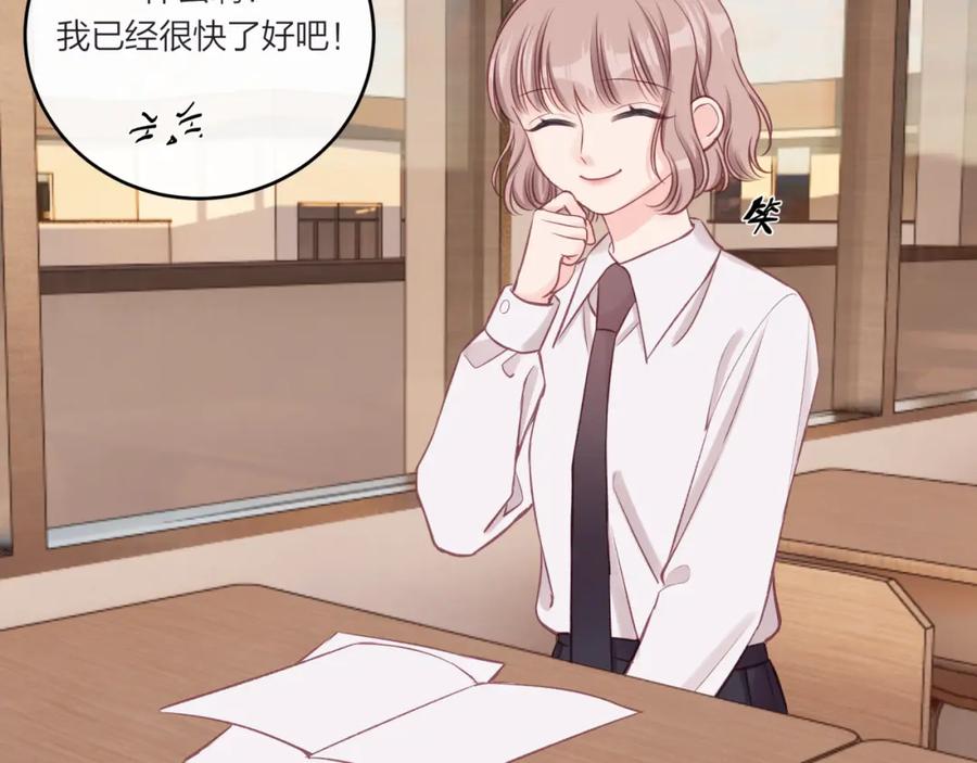 《不可能的事》第25话 放学后 第4页