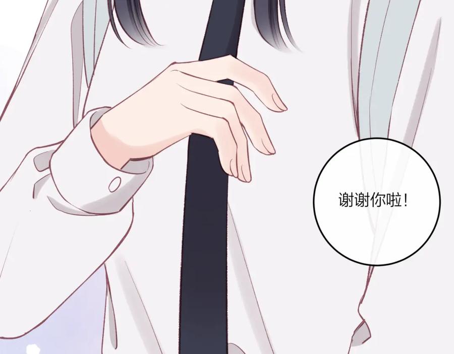 《不可能的事》第25话 放学后 第44页