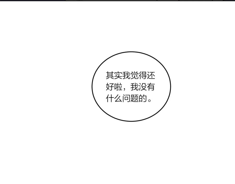 《不可能的事》第25话 放学后 第28页