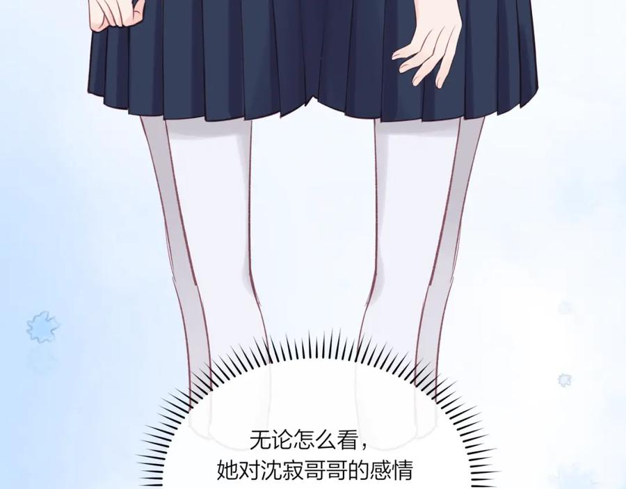 《不可能的事》第25话 放学后 第52页