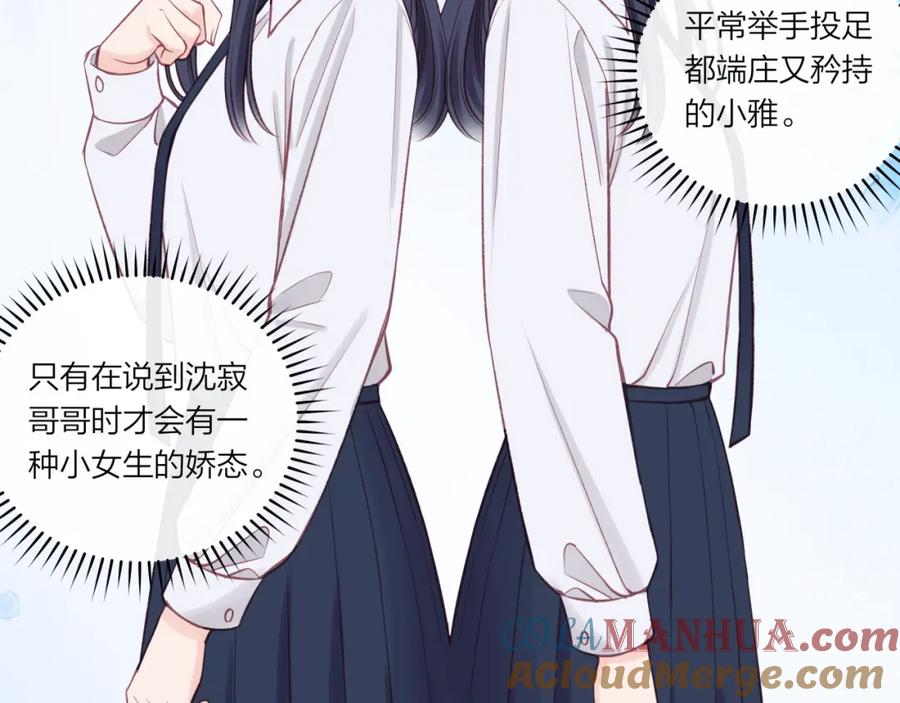 《不可能的事》第25话 放学后 第51页